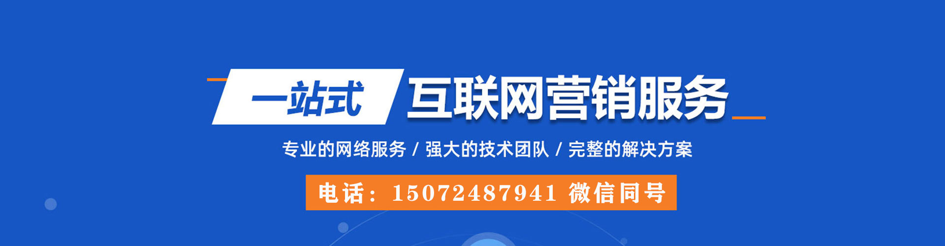 辉县百度竞价托管